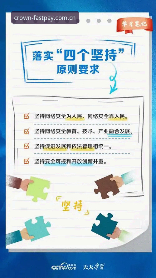 皇冠hg平台官网 5个关键点解析皇冠现金官网:从安全充值到赛事资讯的完整指南